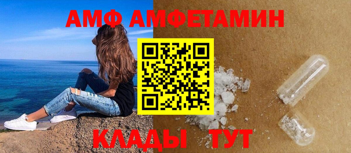 АМФ Розовый Кольчугино