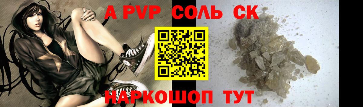 A PVP кристаллы Кольчугино