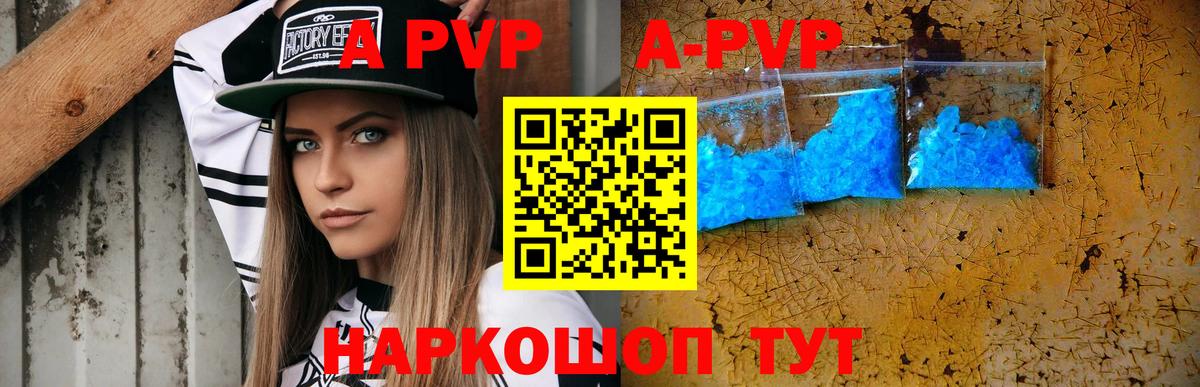 Alfa_PVP VHQ  наркошоп  Вход с VPN  Кольчугино  Alpha PVP кристаллы 