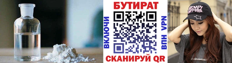 Бутират оксана  как найти наркотики  мега как зайти  Кольчугино 