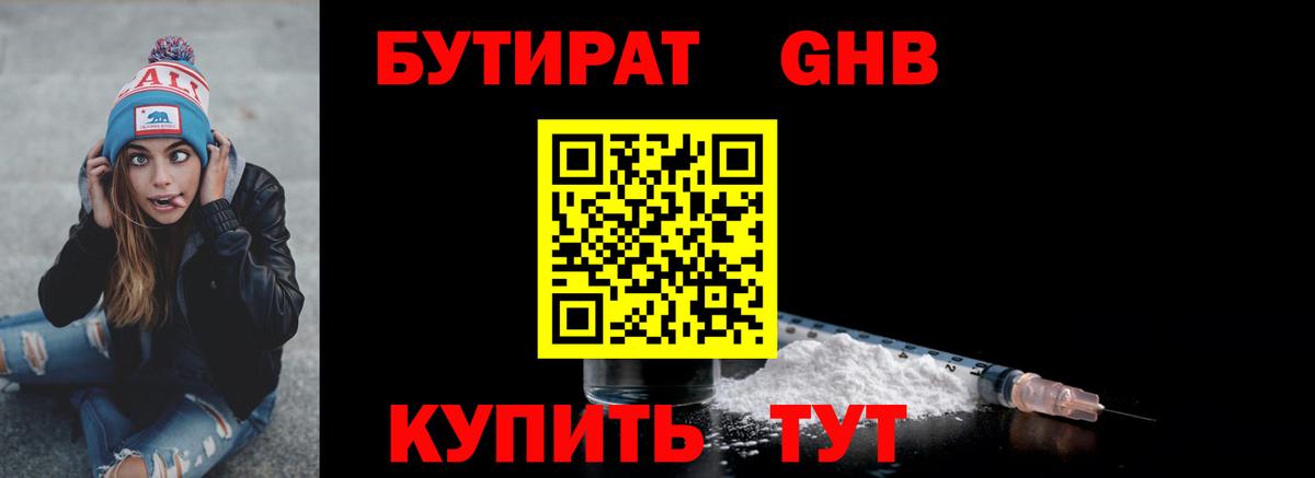 БУТИРАТ оксана Кольчугино