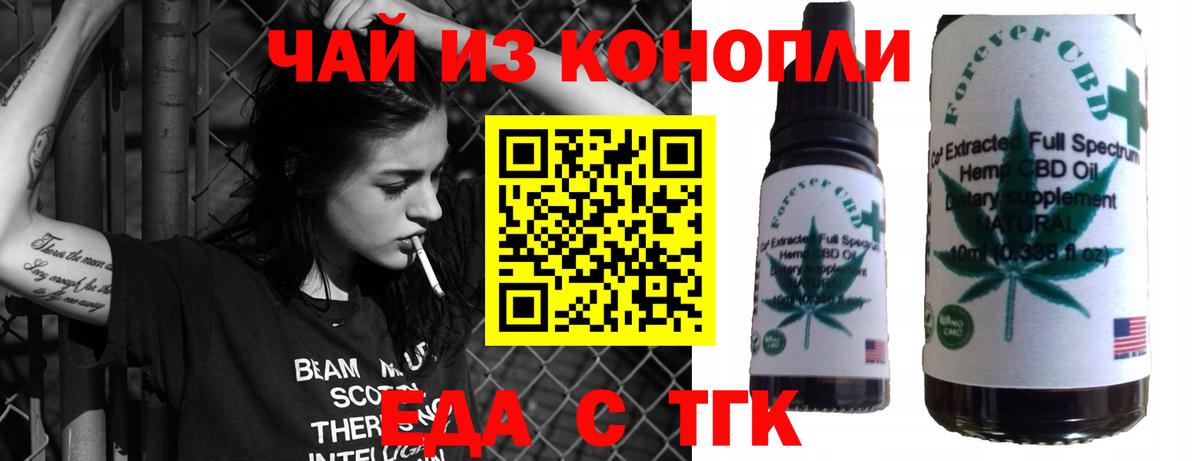 Кольчугино  Еда ТГК конопля  Вход с VPN 