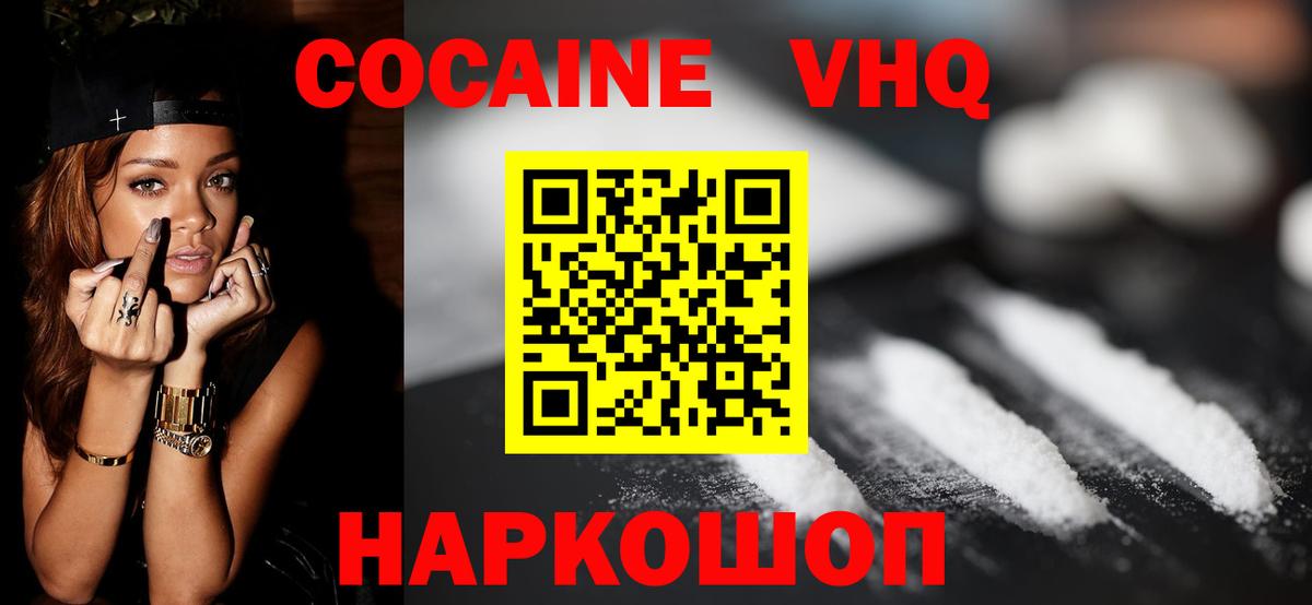 Кольчугино  Кокаин 97%  Вход с VPN  КОКАИН Fish Scale 