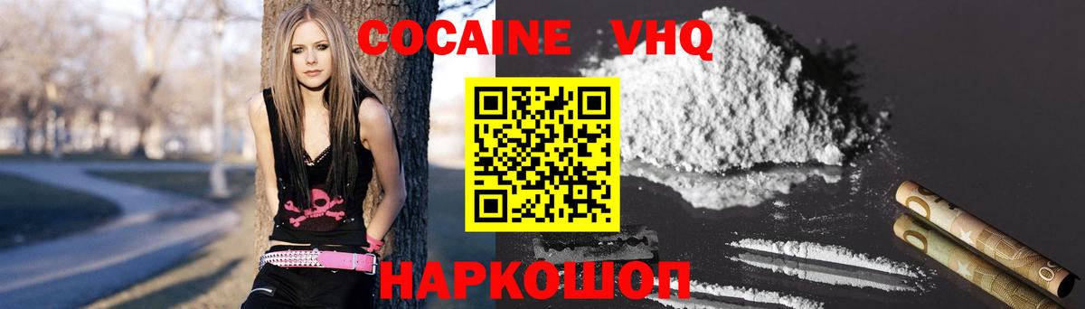 Cocaine 99% Кольчугино