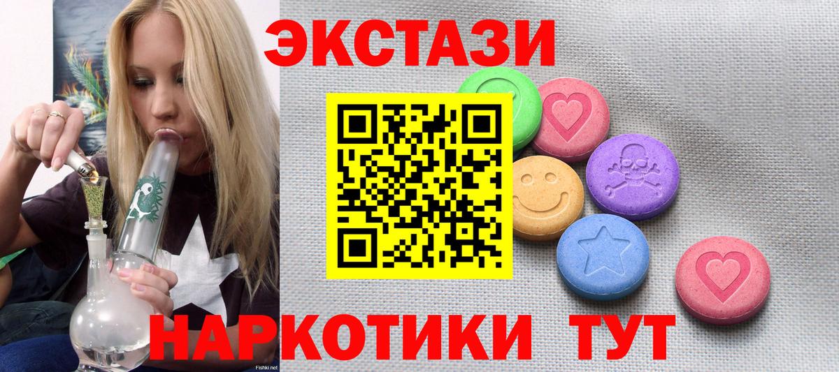 ЭКСТАЗИ круглые  Ecstasy  Ecstasy круглые  Кольчугино  Вход с VPN 