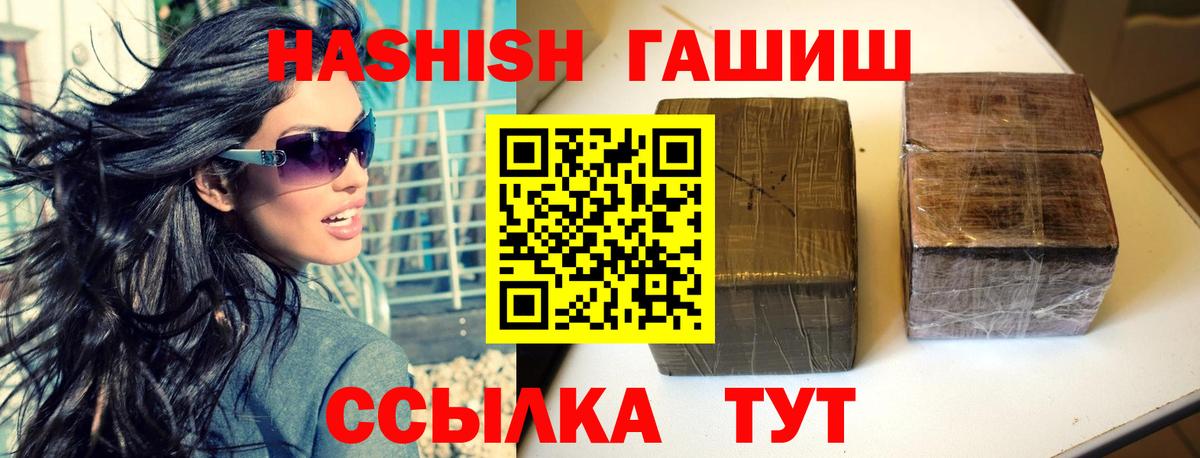Гашиш  Вход с VPN  Кольчугино  ГАШ индика сатива  ГАШИШ Premium 
