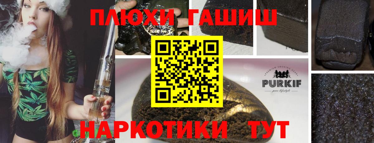Гашиш VHQ Кольчугино