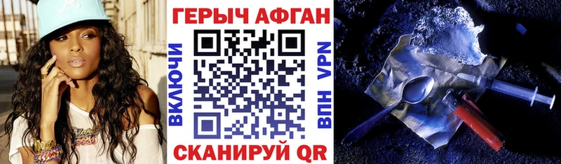 купить наркотик  Кольчугино  ГЕРОИН герыч 