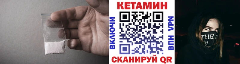 КЕТАМИН VHQ  Кольчугино 