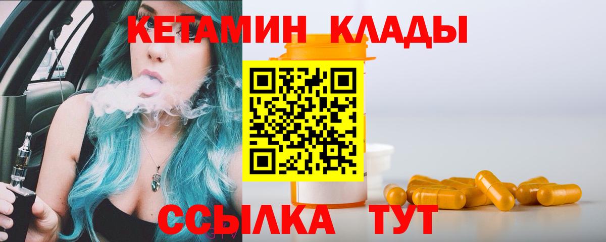 Кетамин ketamine  Вход с VPN  Кетамин VHQ  дарк нет как зайти  Кольчугино 