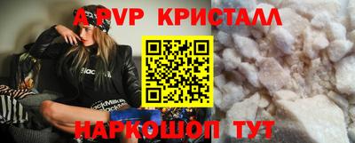альфа пвп Краснознаменск