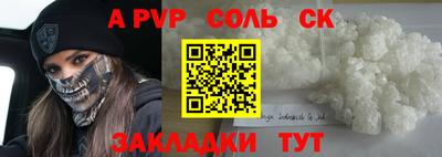 альфа пвп Краснознаменск