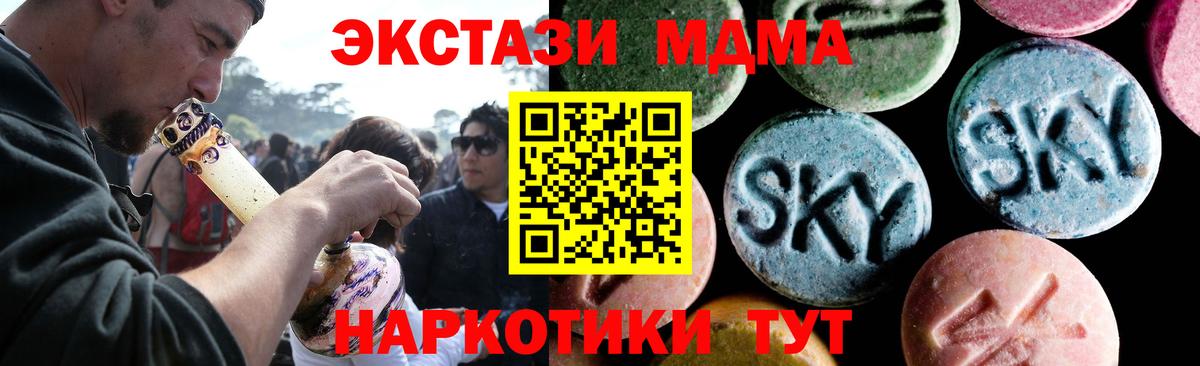 Кольчугино  MDMA Molly  MDMA VHQ  Вход с VPN 