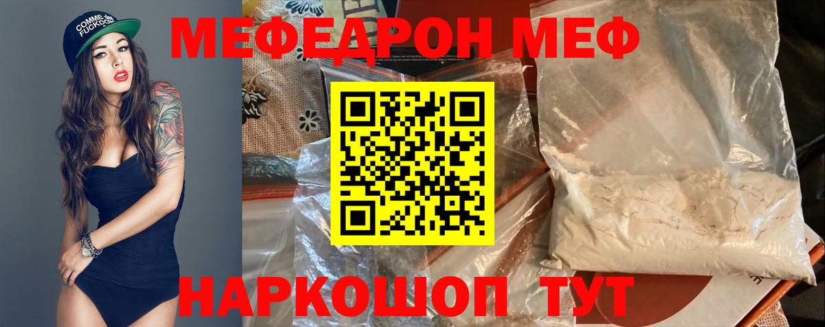 МЕФ кристаллы Кольчугино