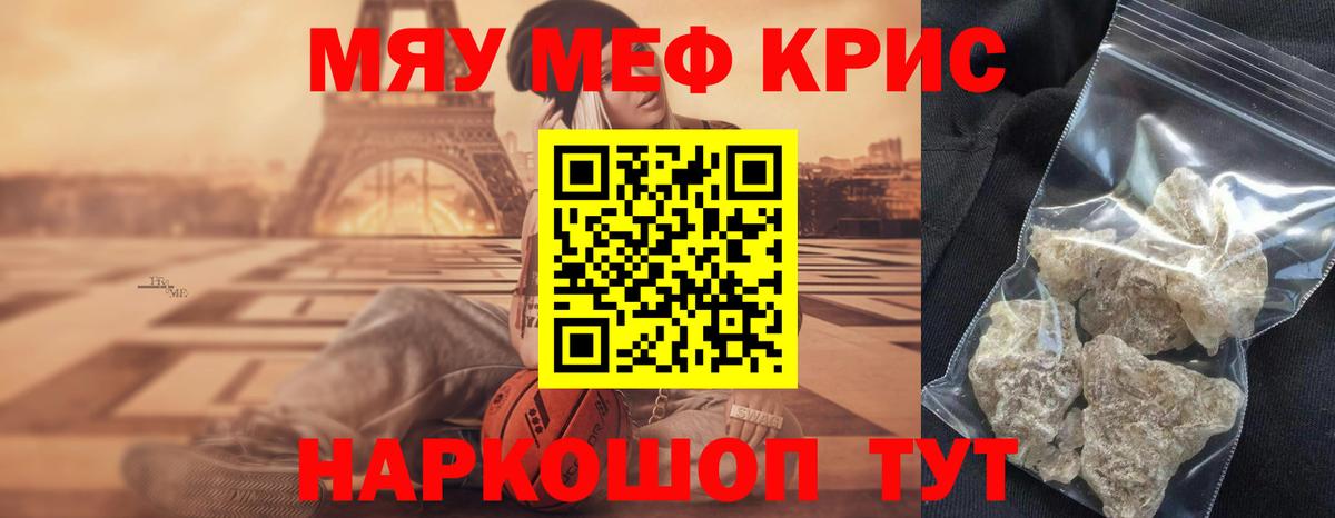 МЕФ мяу мяу  Меф  OMG ONION  Вход с VPN  МЯУ-МЯУ мяу мяу  Кольчугино  цена  
