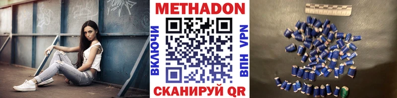 Метадон methadone hydra онион Кольчугино