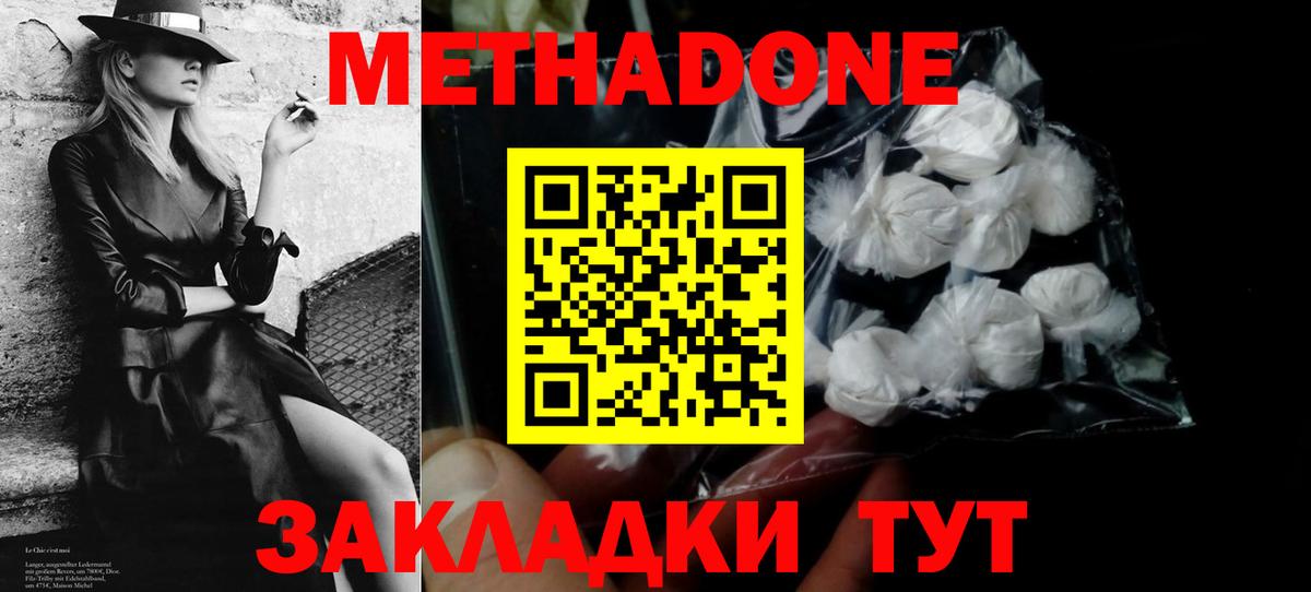 МЕТАДОН VHQ  Вход с VPN  Метадон мёд  Кольчугино 