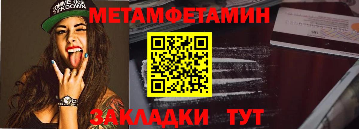 МЕТАМФЕТАМИН пудра  МЕТАМФЕТАМИН  Кольчугино  Вход с VPN  МЕТАМФЕТАМИН пудра 