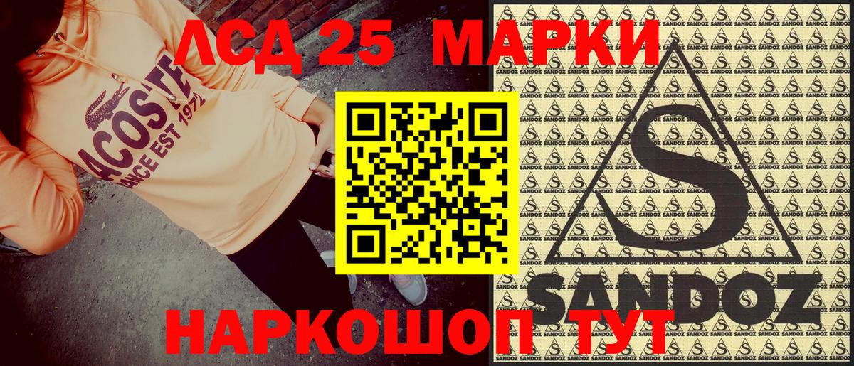 Марки NBOMe  Марки 25I-NBOMe 1,8мг  Марки 25I-NBOMe 1,8мг  Вход с VPN  Кольчугино 