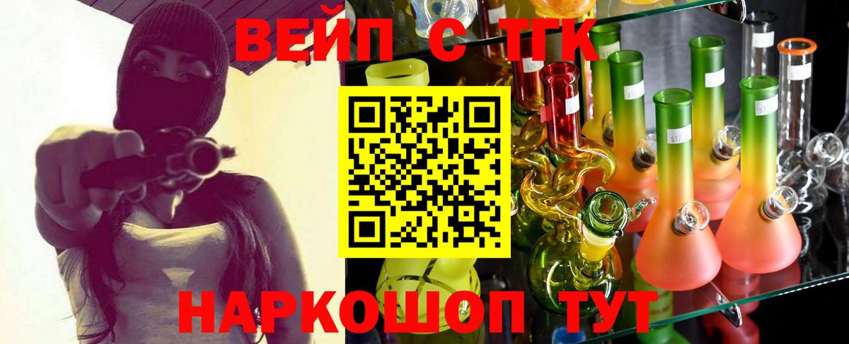 Кольчугино  Дистиллят ТГК концентрат  Вход с VPN  Дистиллят ТГК концентрат 